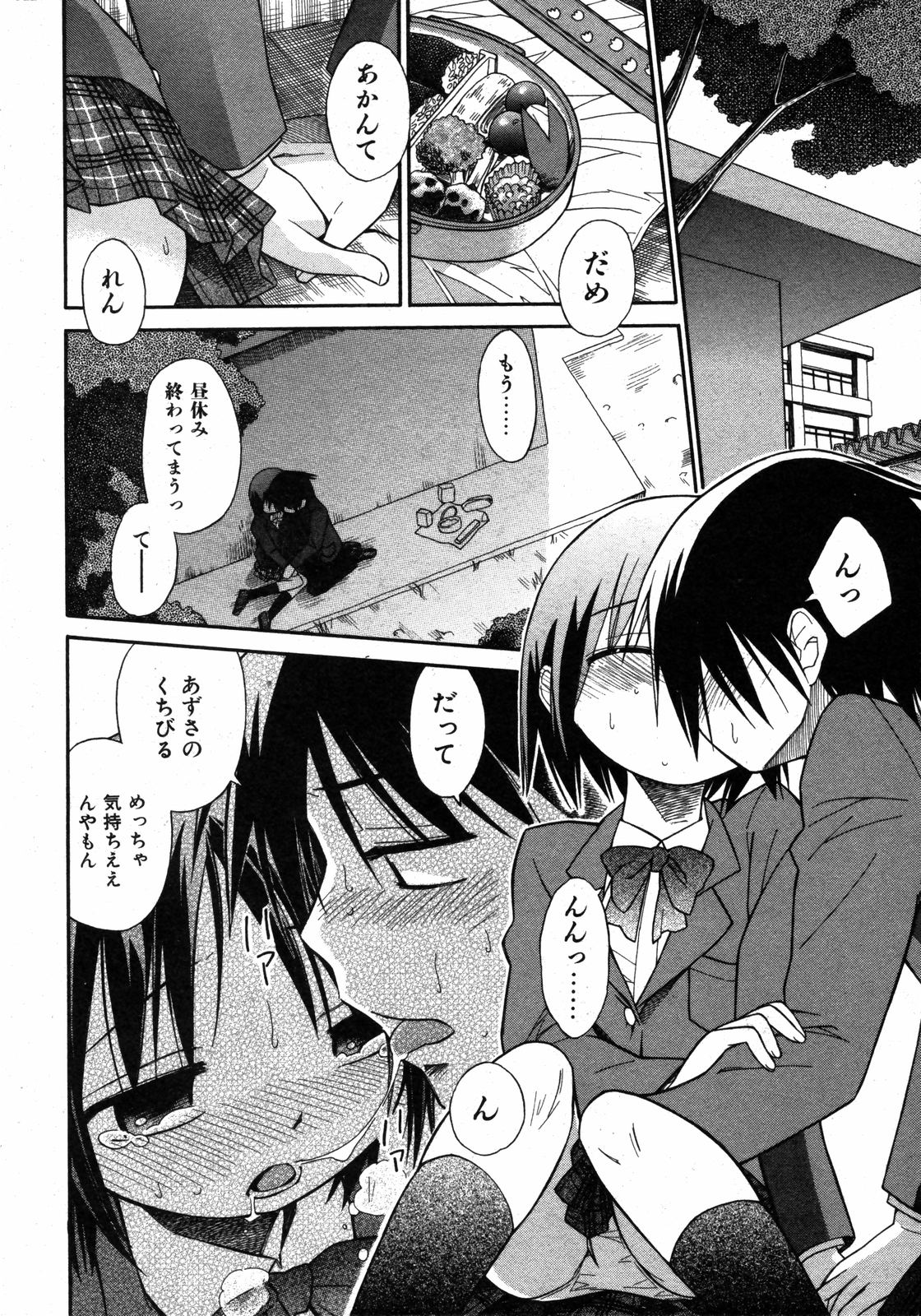 COMIC ino. 2008-08 page 9 full