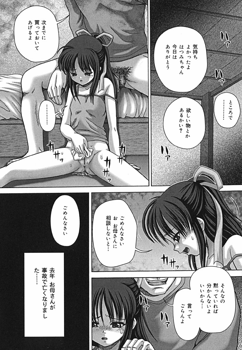 Shikkin Chuudoku page 8 full