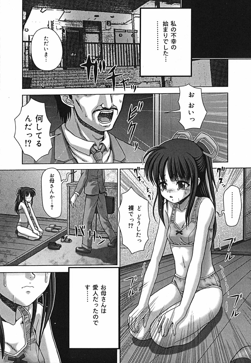 Shikkin Chuudoku page 9 full