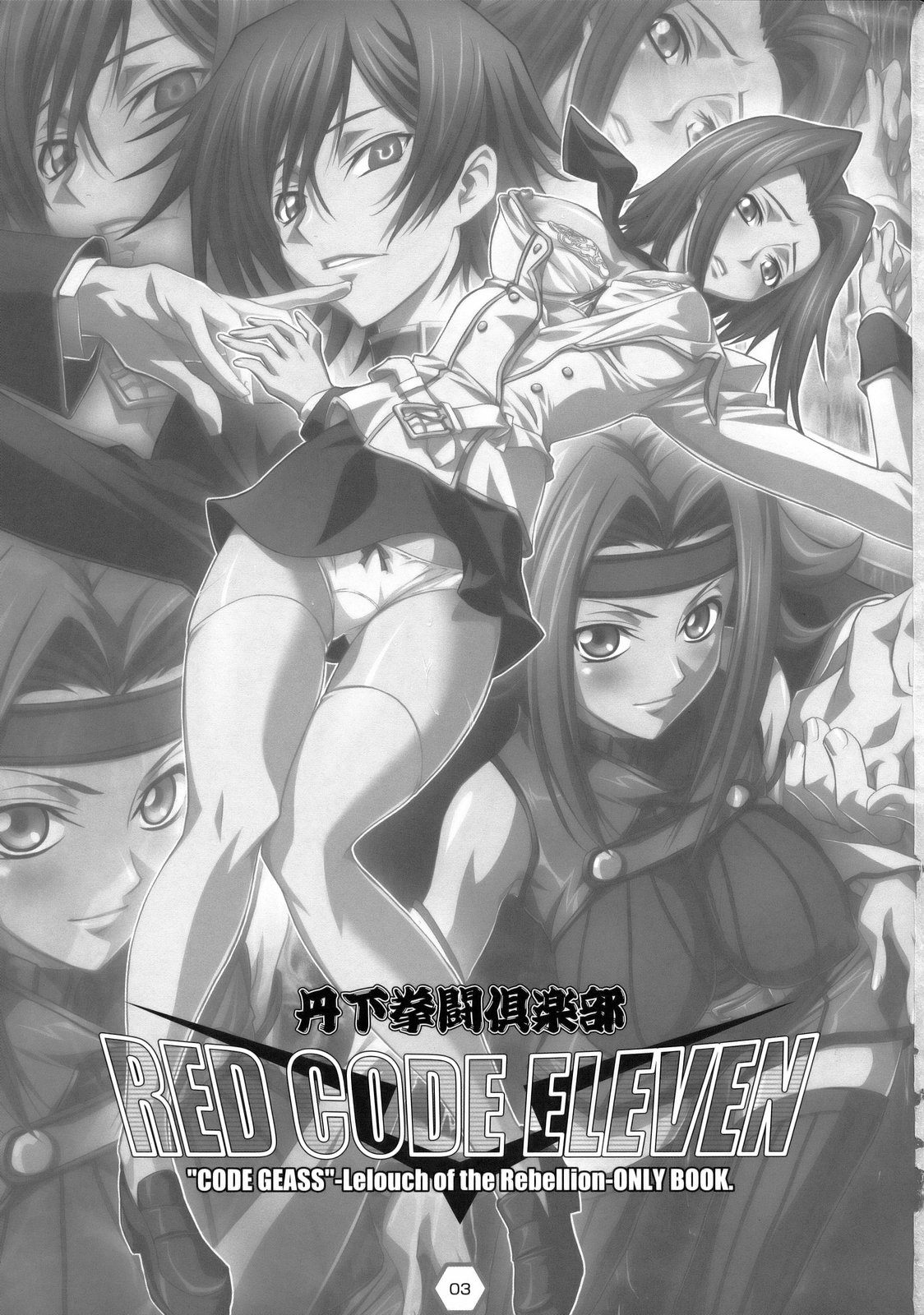 RED CODE ELEVEN page 2 full