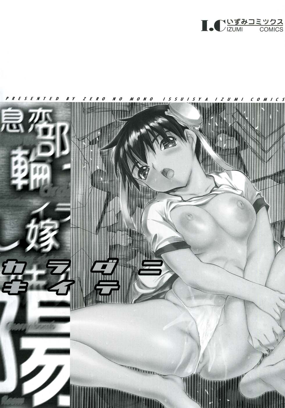 Karada ni Kiite page 6 full