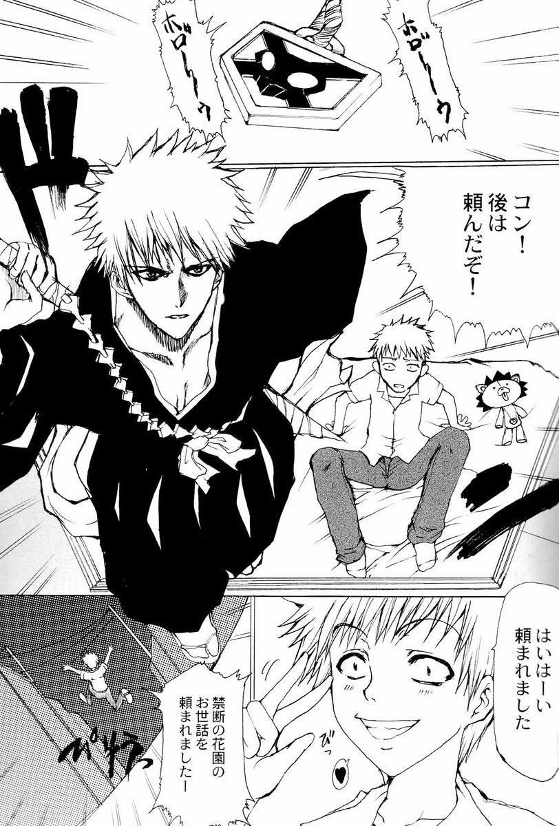 Kiku Hime. page 4 full