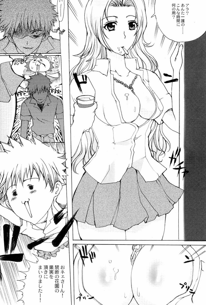 Kiku Hime. page 5 full