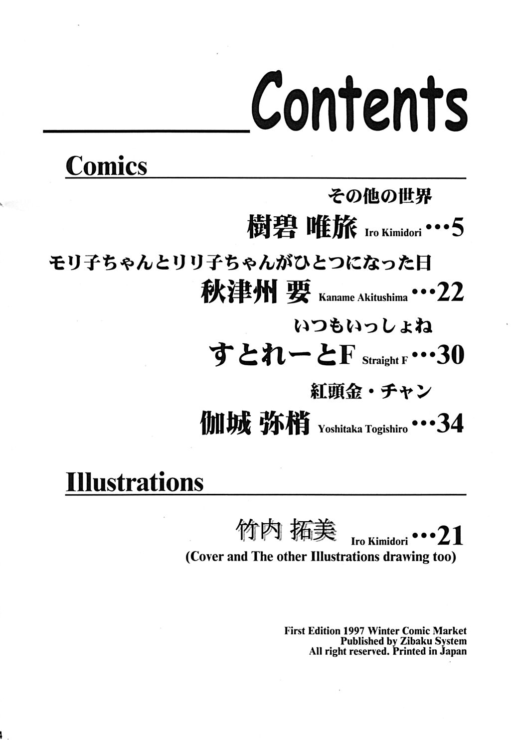 Yuuzukiyo Enkai page 3 full