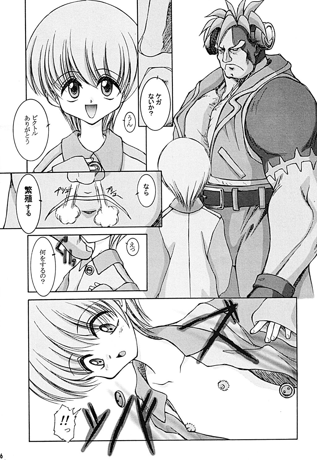 Yuuzukiyo Enkai page 5 full