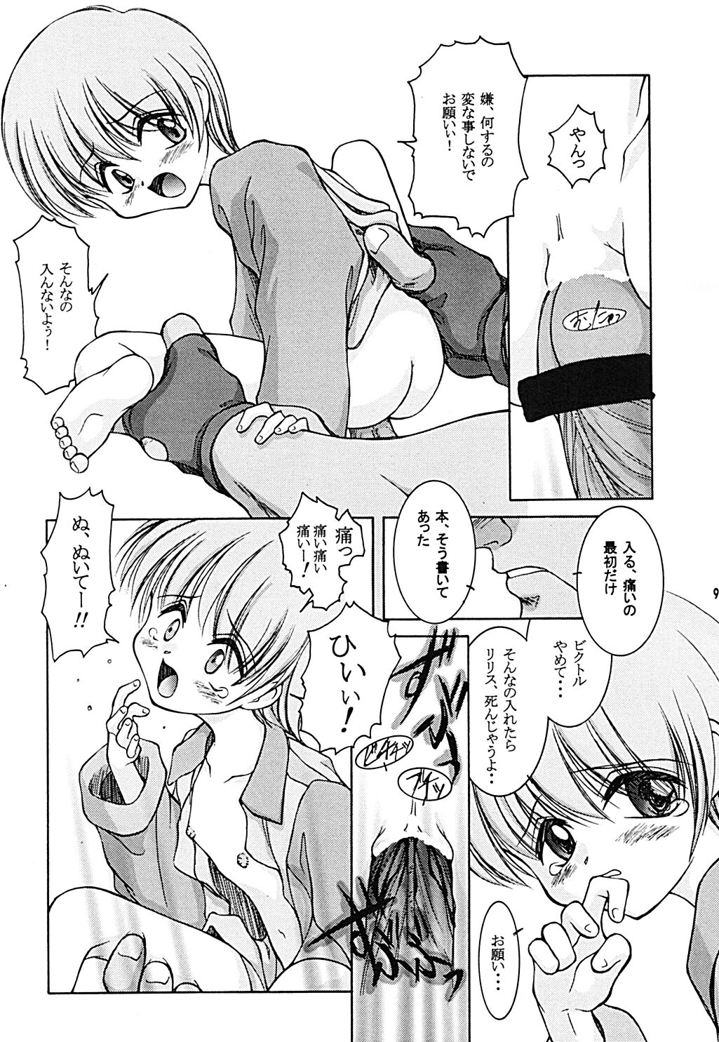 Yuuzukiyo Enkai page 8 full