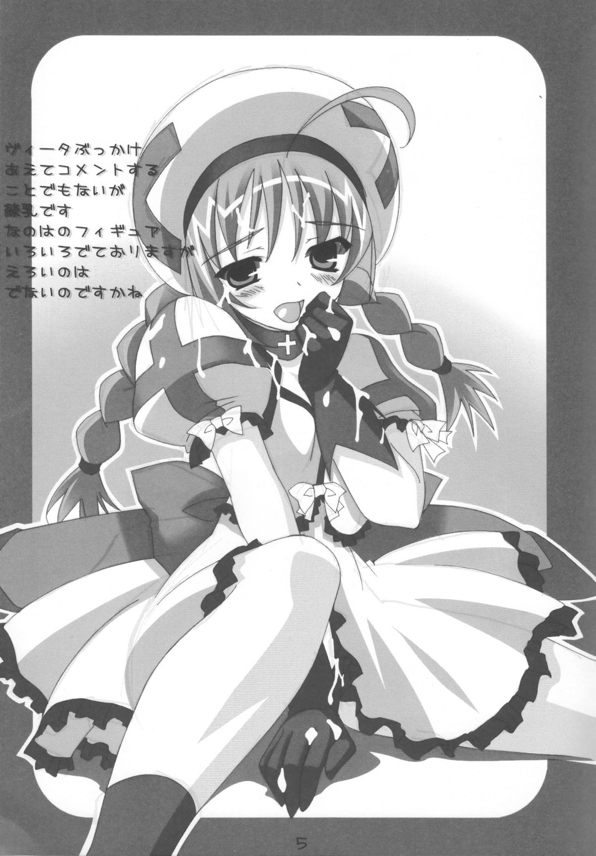 Boku Senkyou Vita page 4 full