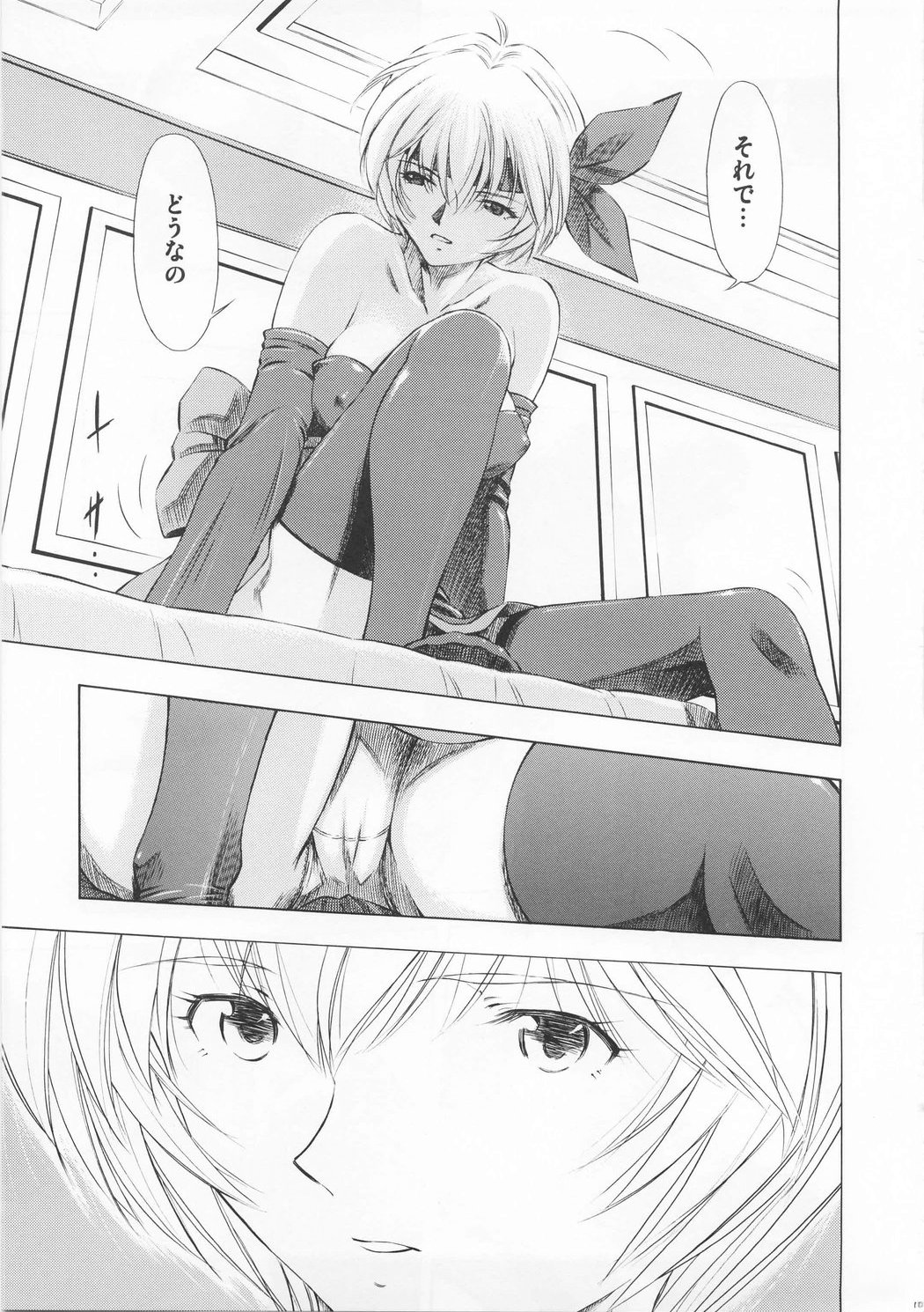 Ayanami Richness Black page 10 full