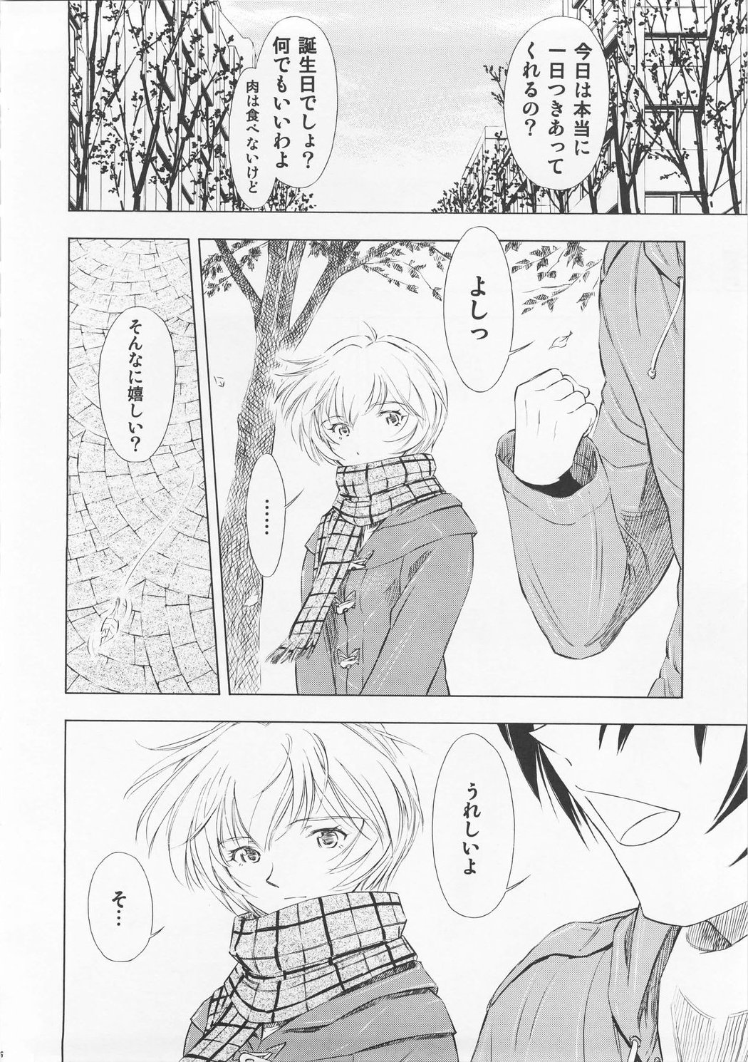 Ayanami Richness Black page 5 full