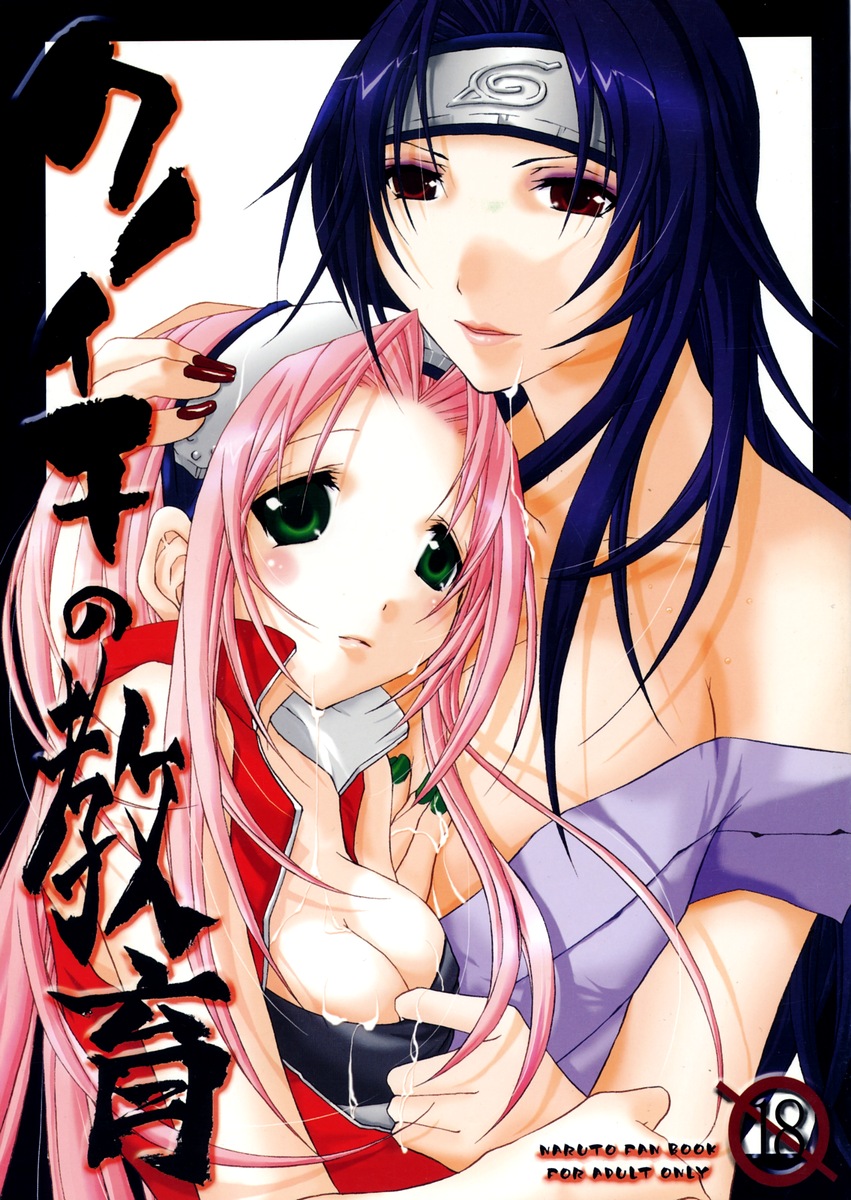 Kunoichi no Kyouiku page 1 full