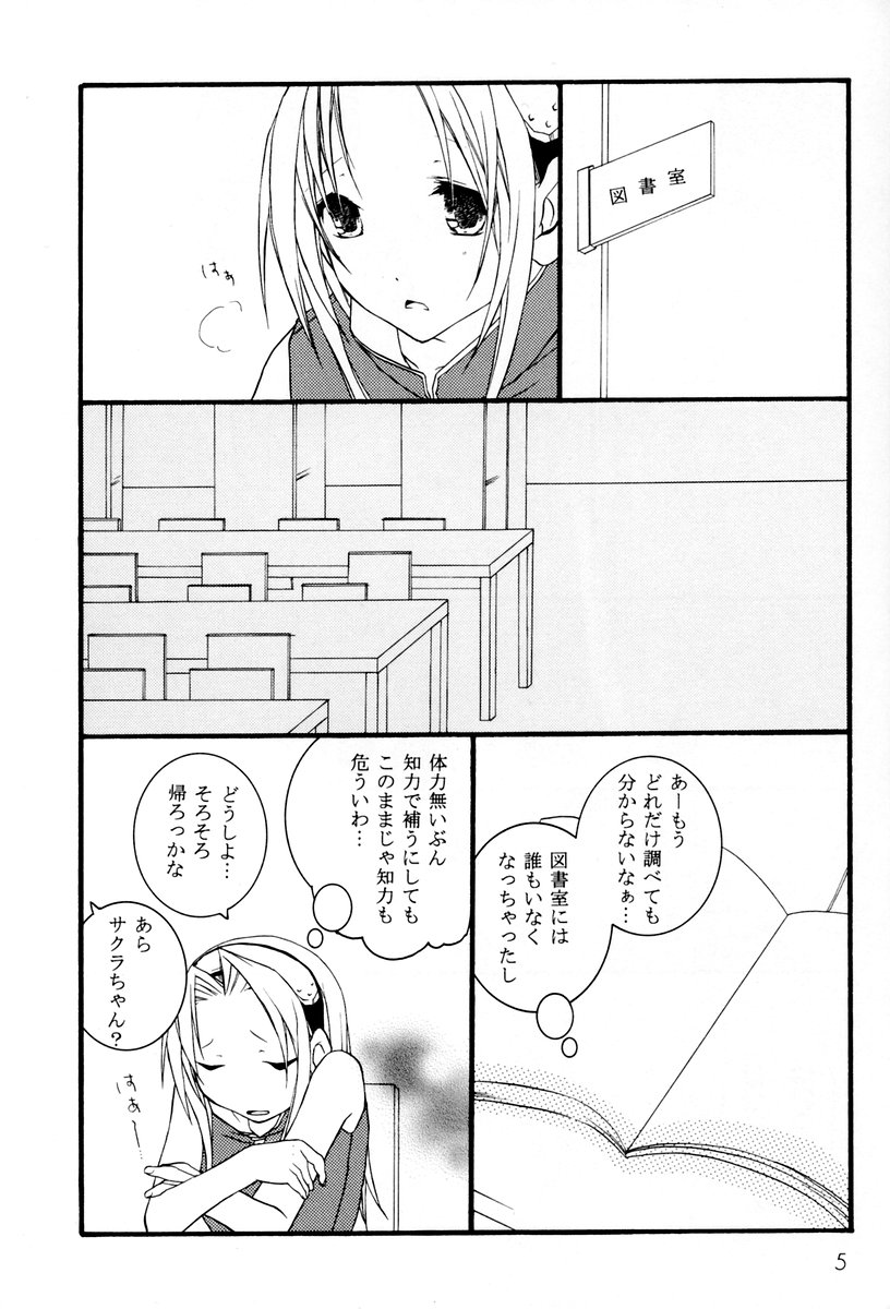 Kunoichi no Kyouiku page 4 full