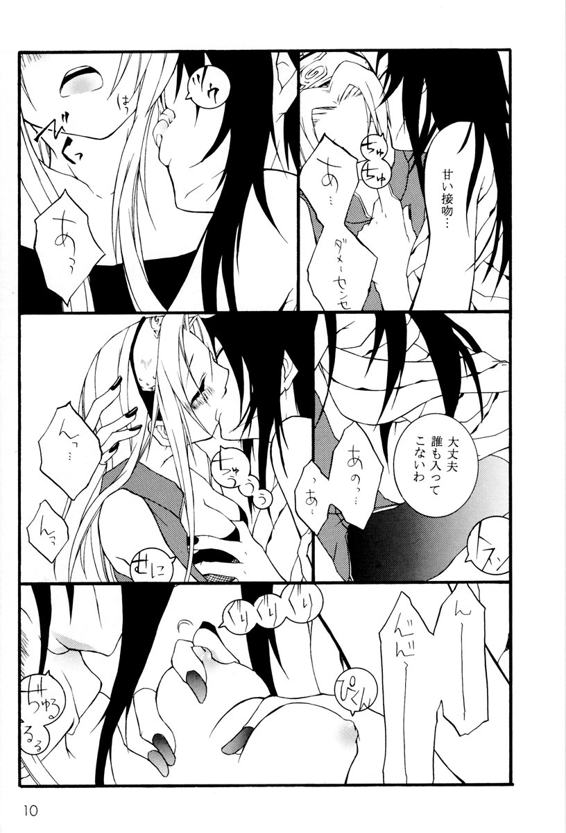 Kunoichi no Kyouiku page 9 full