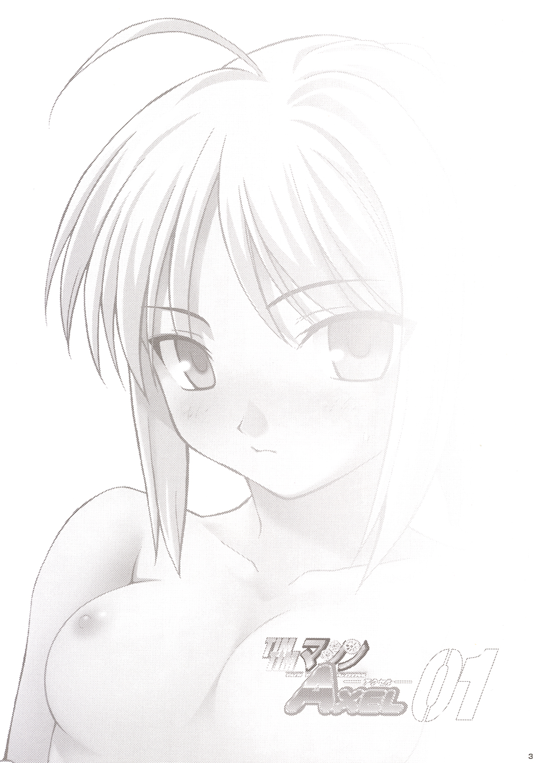 TIMTIM MACHINE AXEL 01 page 2 full