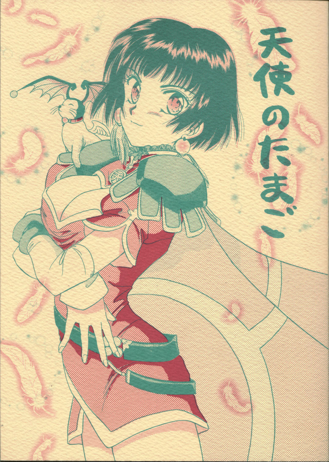 Tenshi no tamago page 1 full