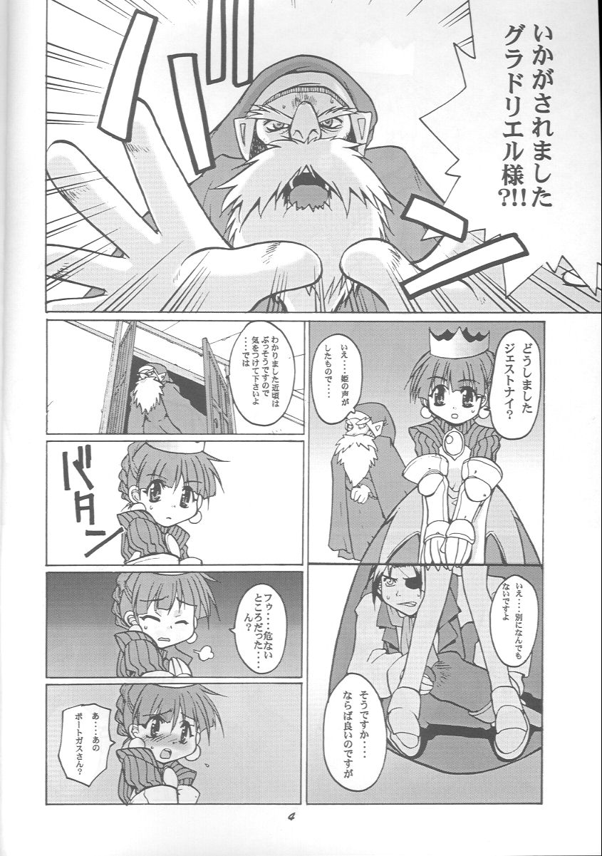 Purikura no Naisho page 3 full