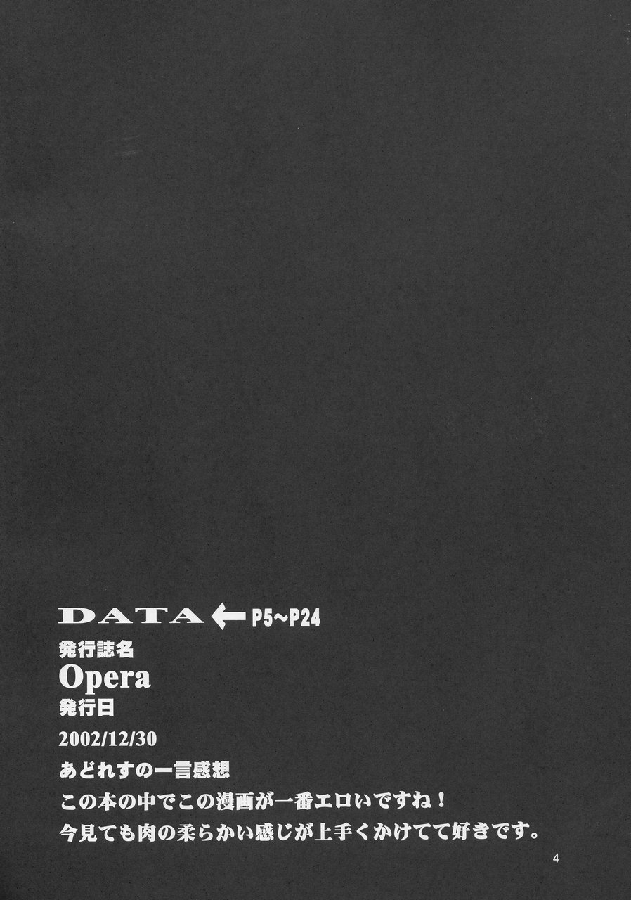 Stairway 3 ～ MuvLuv Soushuuhen ～ page 3 full