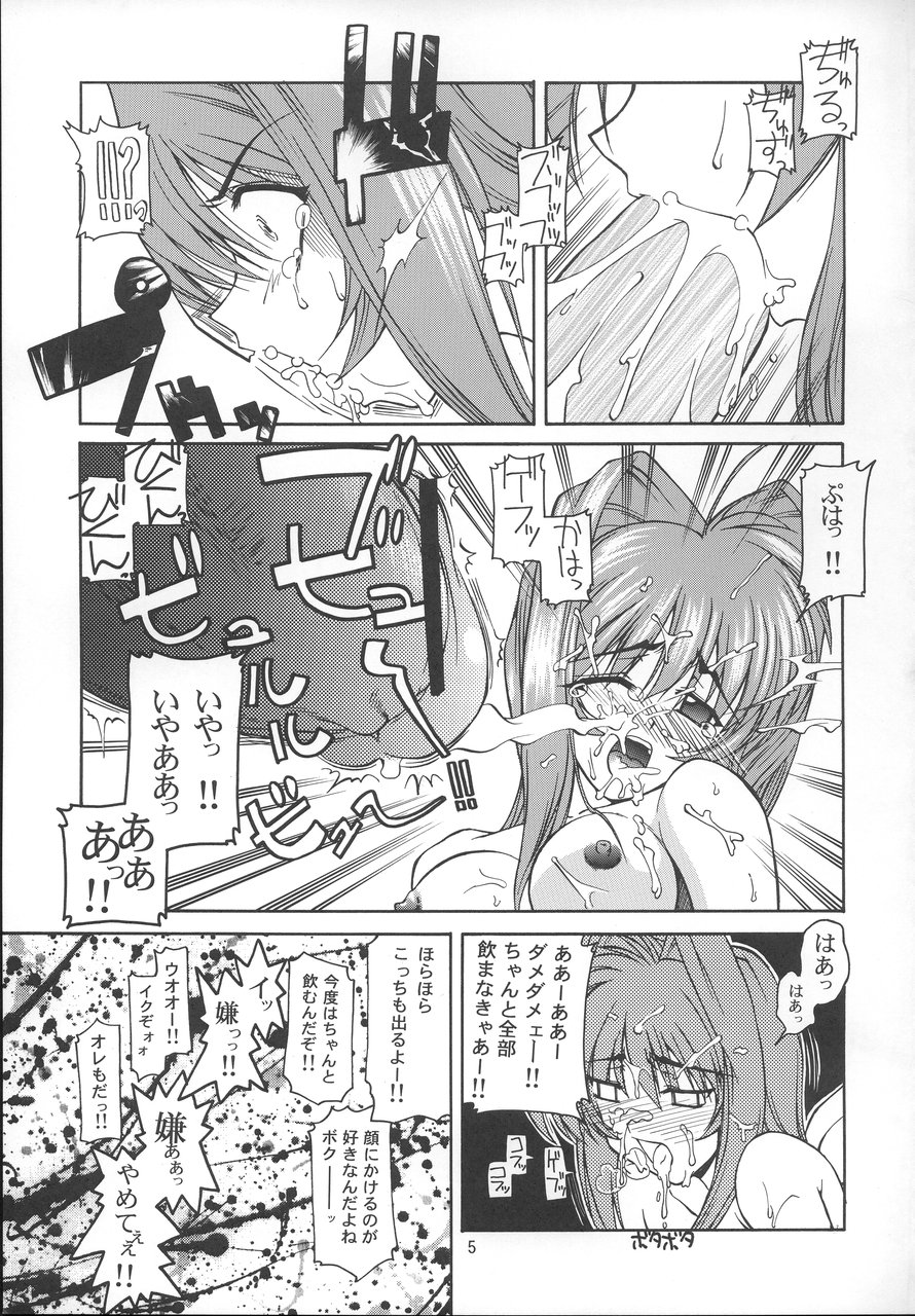 Stairway 3 ～ MuvLuv Soushuuhen ～ page 4 full