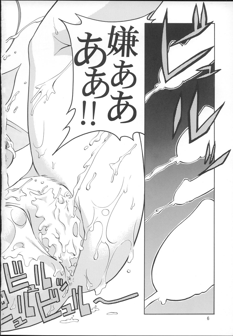 Stairway 3 ～ MuvLuv Soushuuhen ～ page 5 full