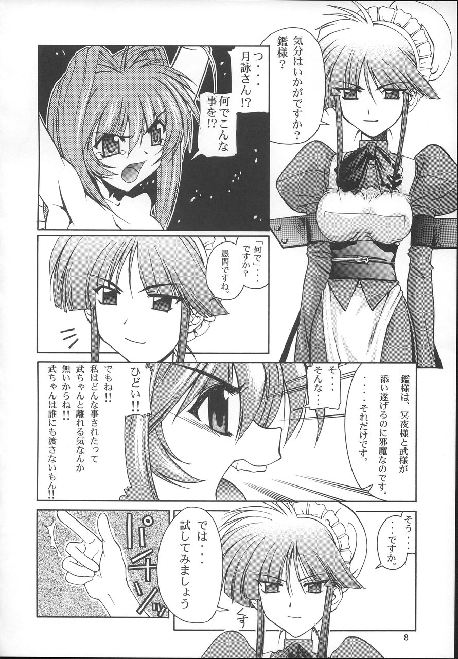 Stairway 3 ～ MuvLuv Soushuuhen ～ page 7 full