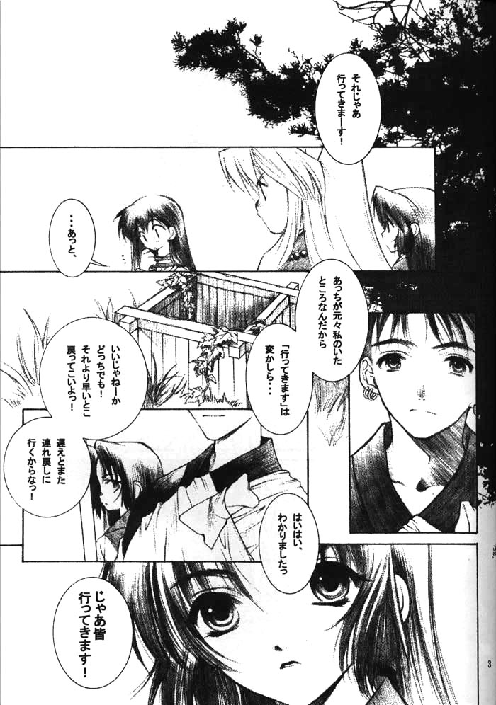 Banshou no Kiyo page 2 full