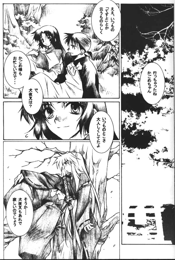 Banshou no Kiyo page 4 full