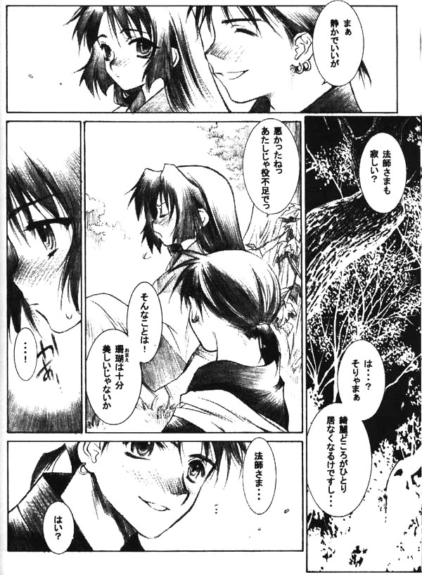 Banshou no Kiyo page 5 full