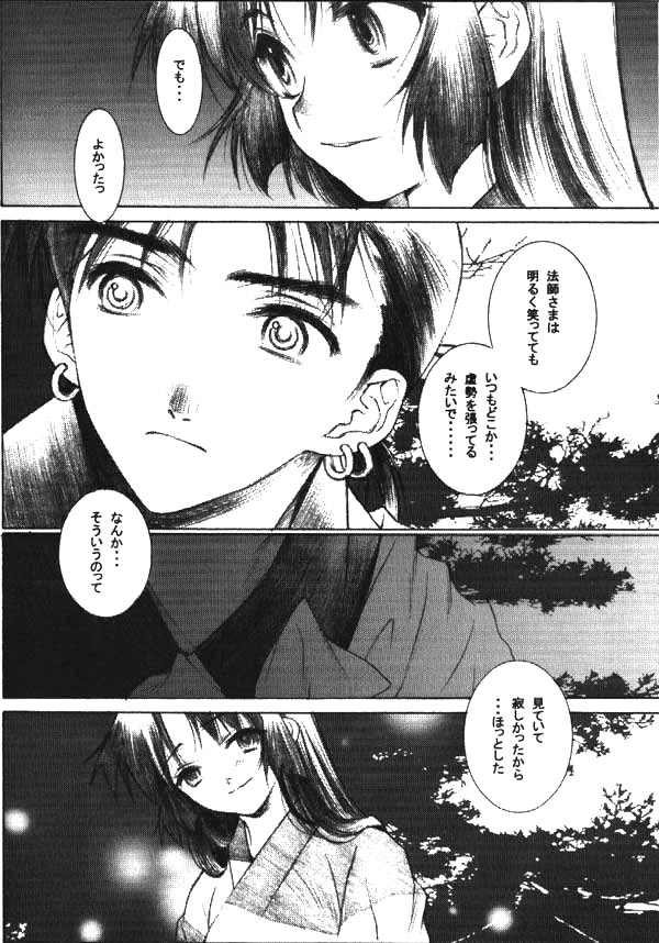 Banshou no Kiyo page 7 full