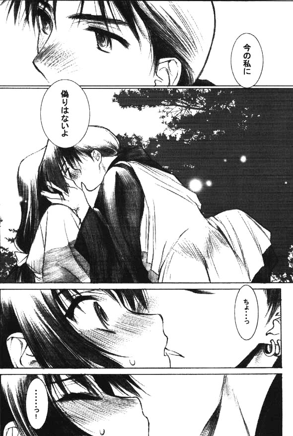 Banshou no Kiyo page 9 full