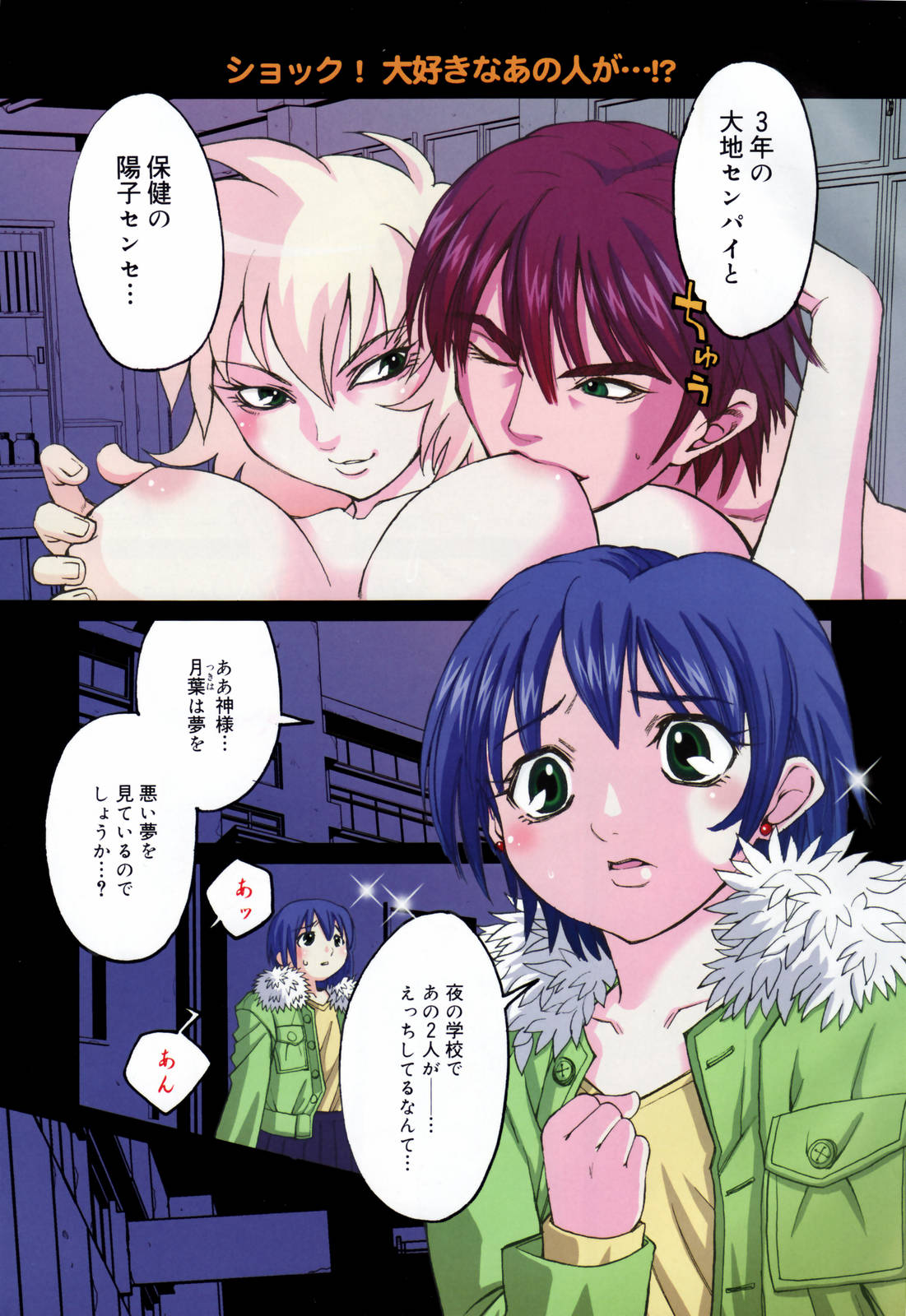 Manga Bangaichi 2007-03 page 3 full