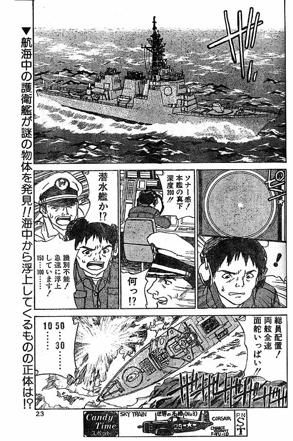 Kyodai Bishoujo Jouriku page 1 full