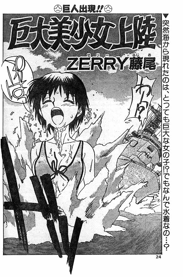 Kyodai Bishoujo Jouriku page 2 full