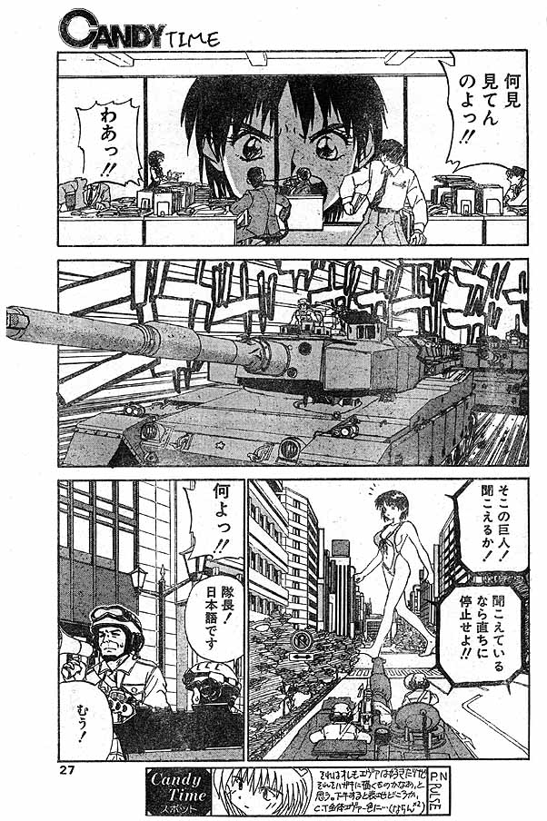 Kyodai Bishoujo Jouriku page 5 full