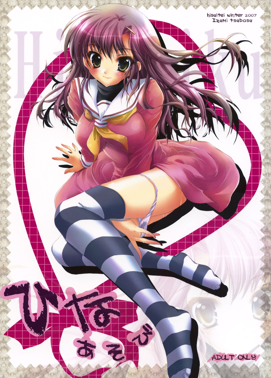 Hina Asobi page 1 full