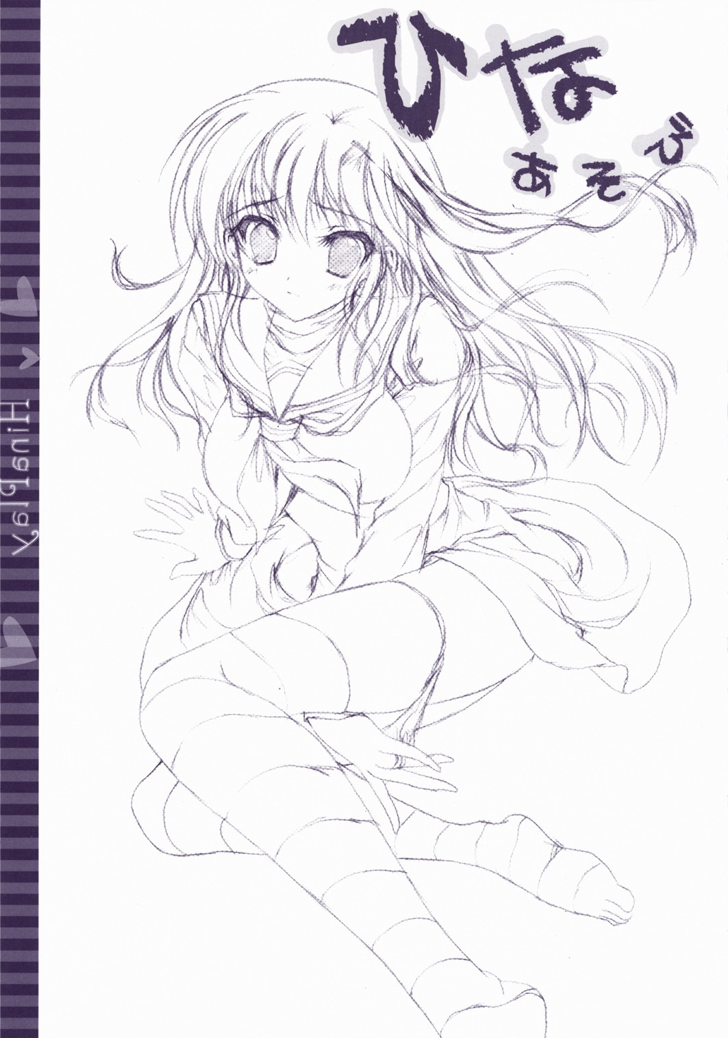 Hina Asobi page 2 full