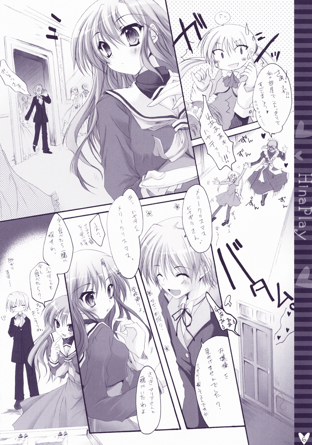 Hina Asobi page 5 full