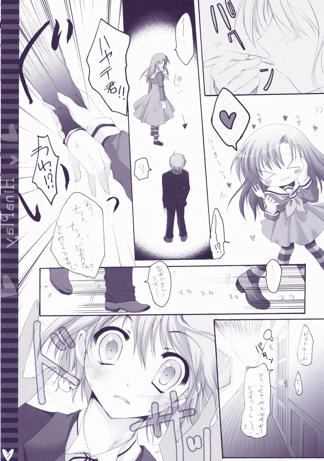 Hina Asobi page 6 full