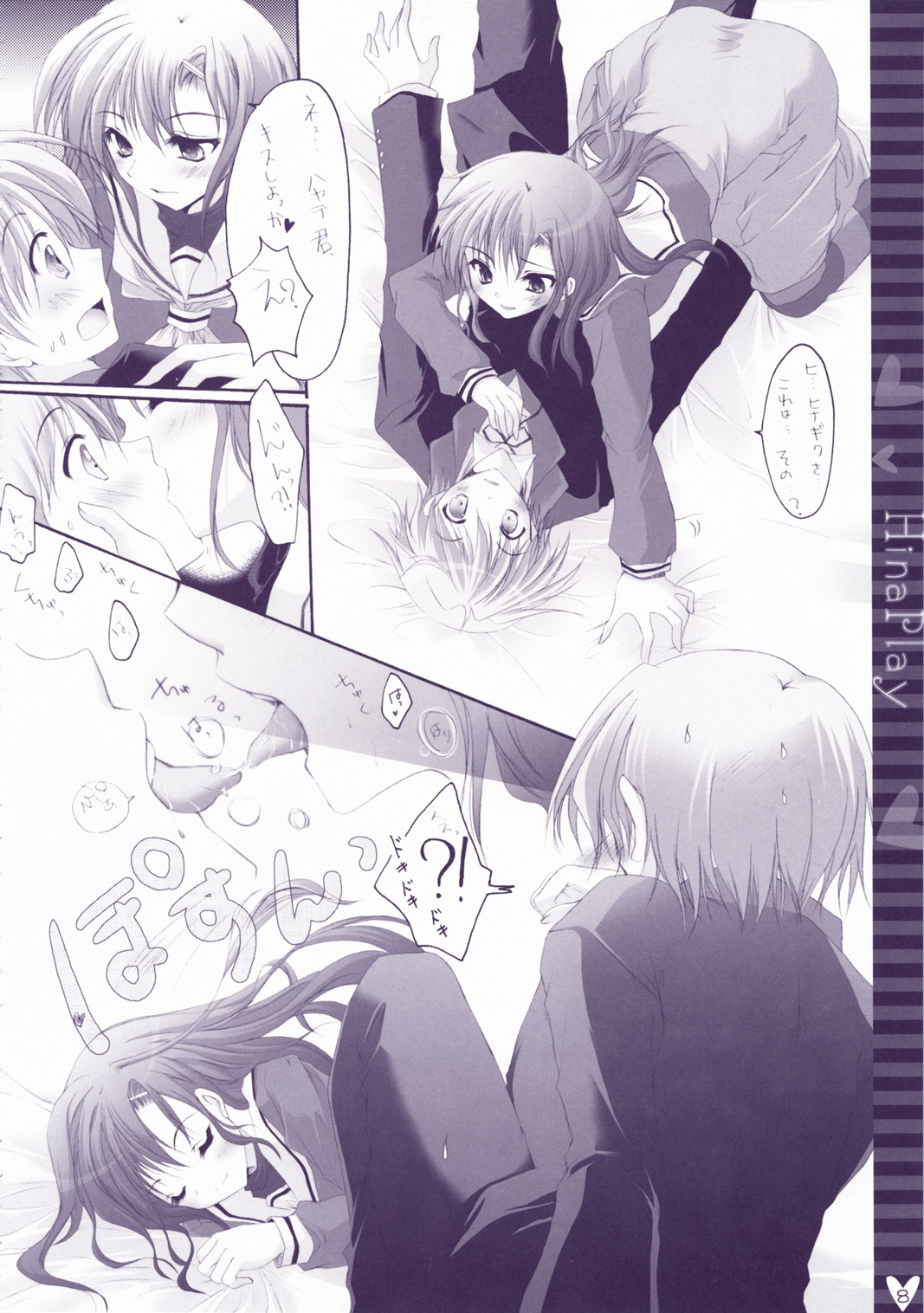 Hina Asobi page 7 full