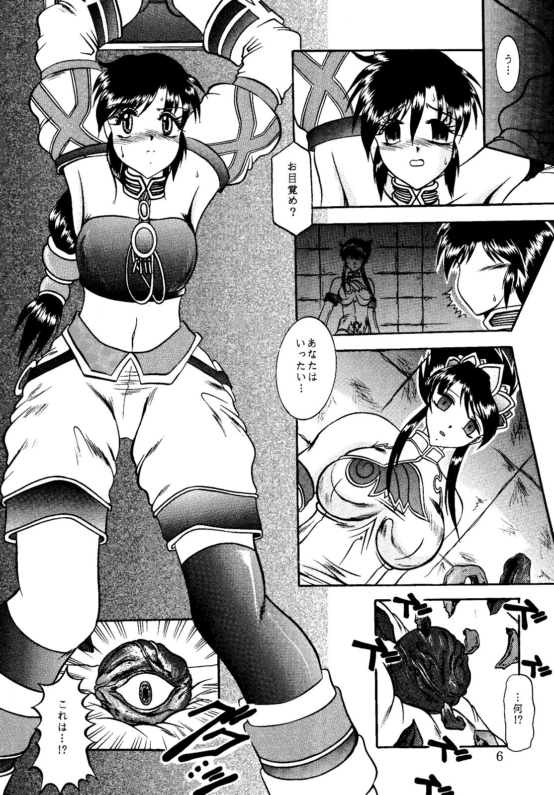 Butterfly Kiss page 6 full