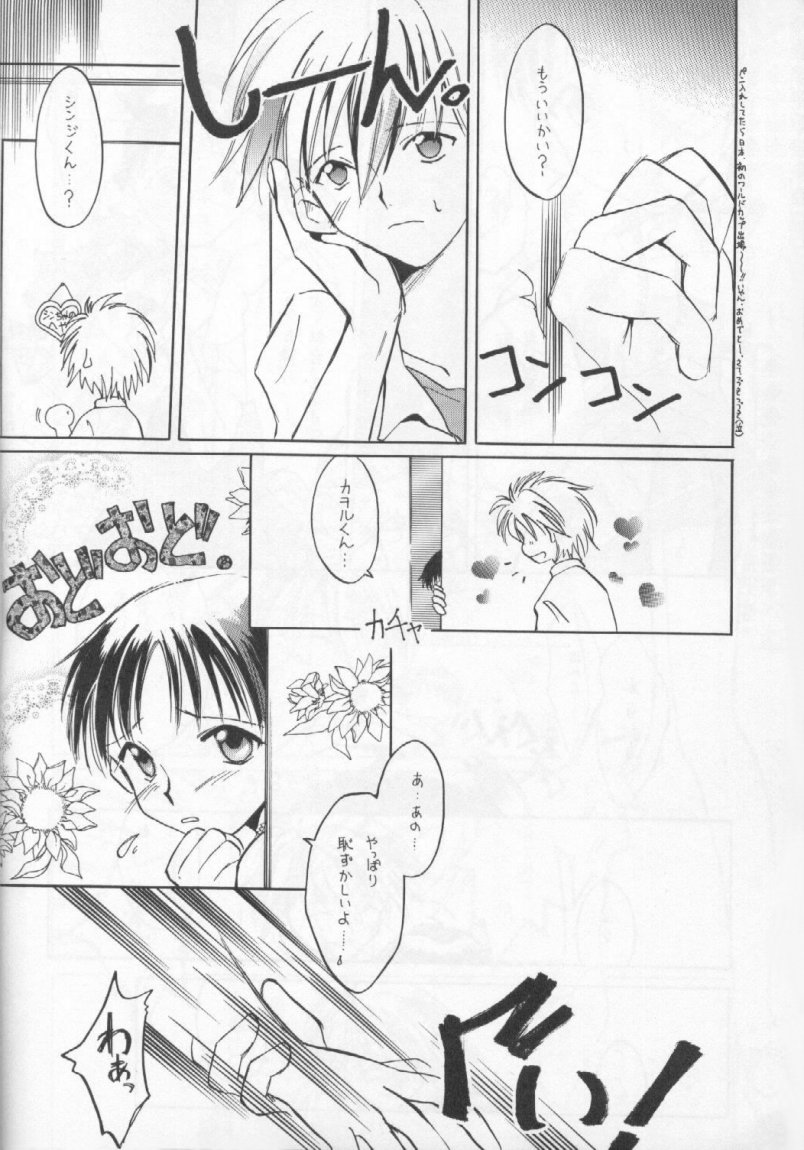 FRESH STRAWBERRY page 7 full