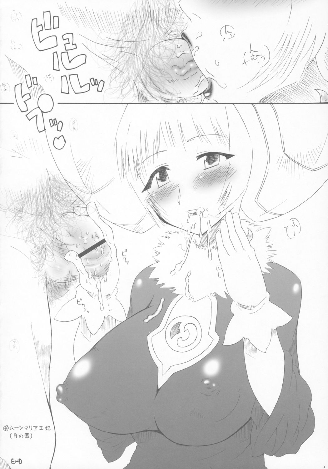 Mamahime page 3 full