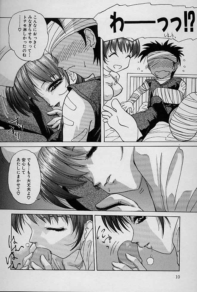 Aigan Bishoujo-teki Seikatsu no Susume page 9 full