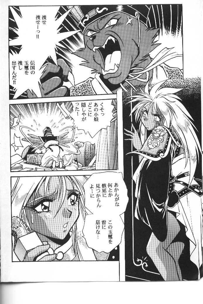 Ura Outlanders page 5 full