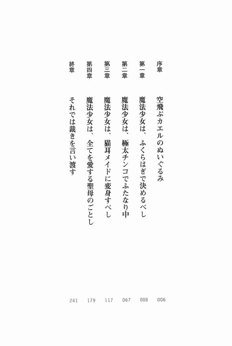 Angel Stick Kiyomi-chan page 2 full