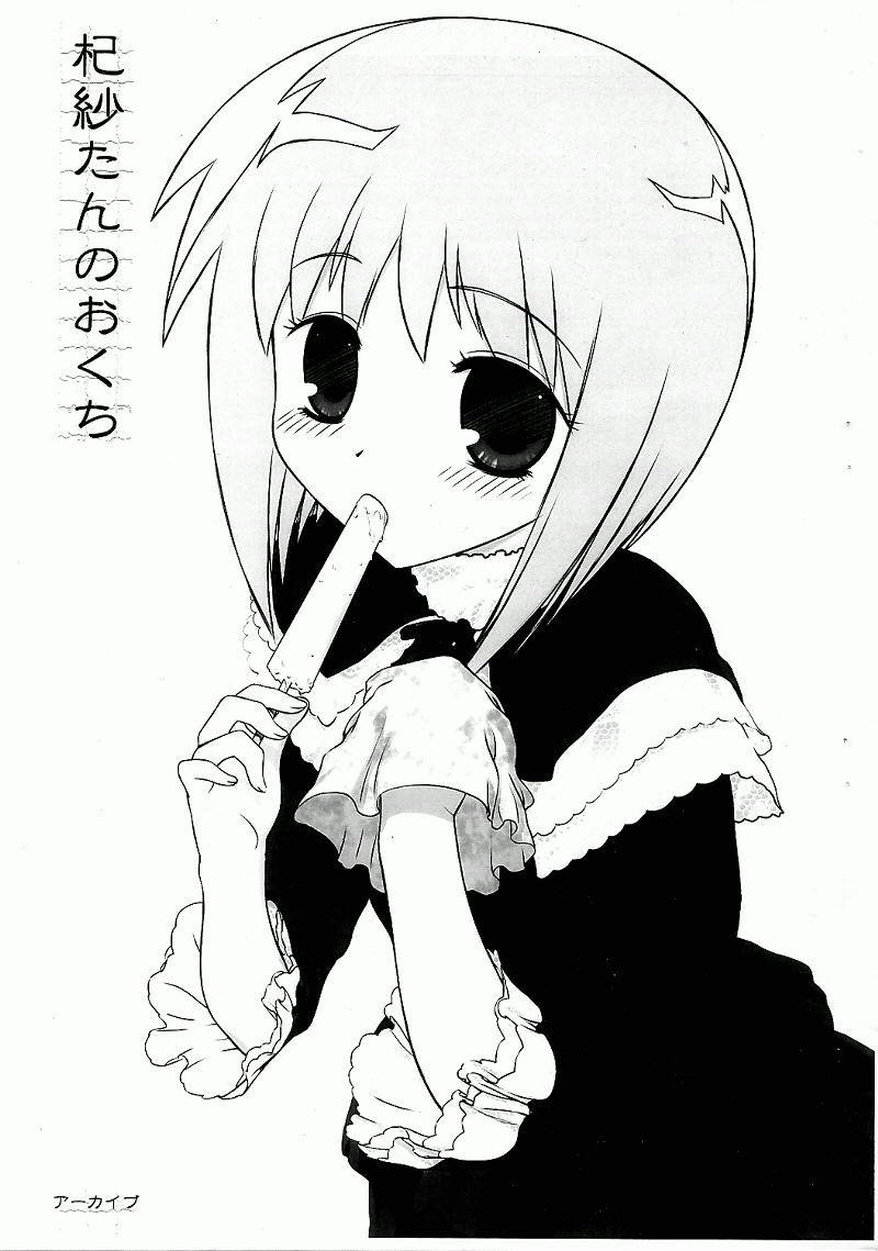 Kisa-tan no Okuchi page 1 full