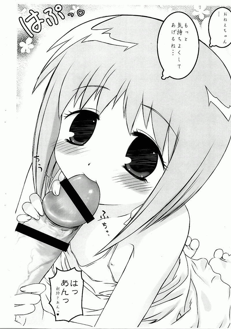 Kisa-tan no Okuchi page 5 full