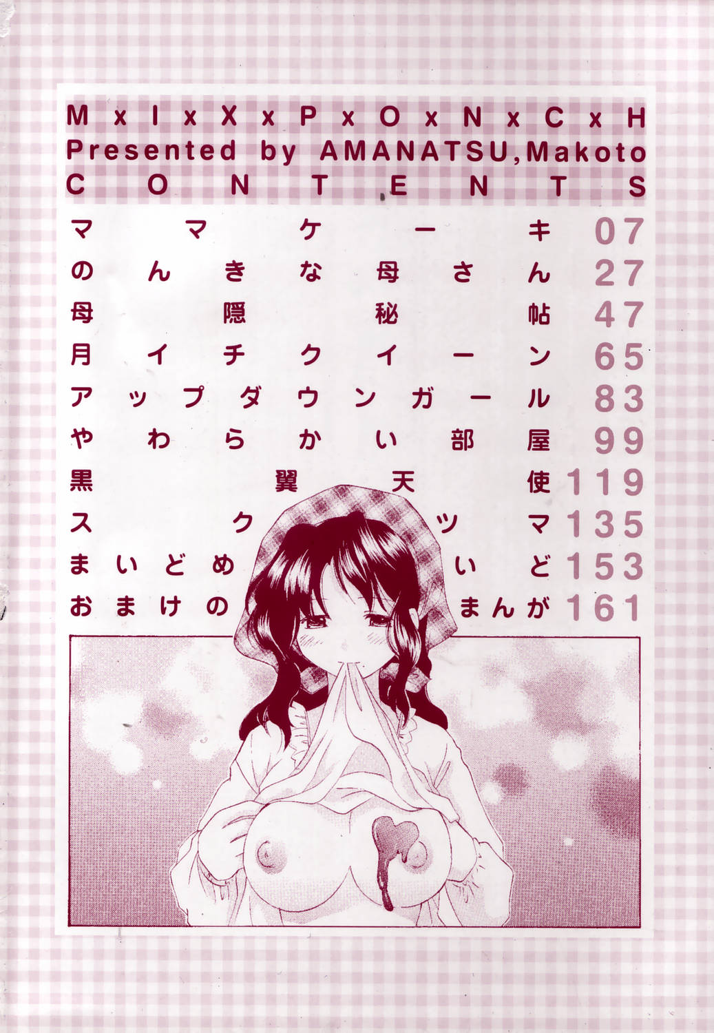 Mix Ponch page 4 full