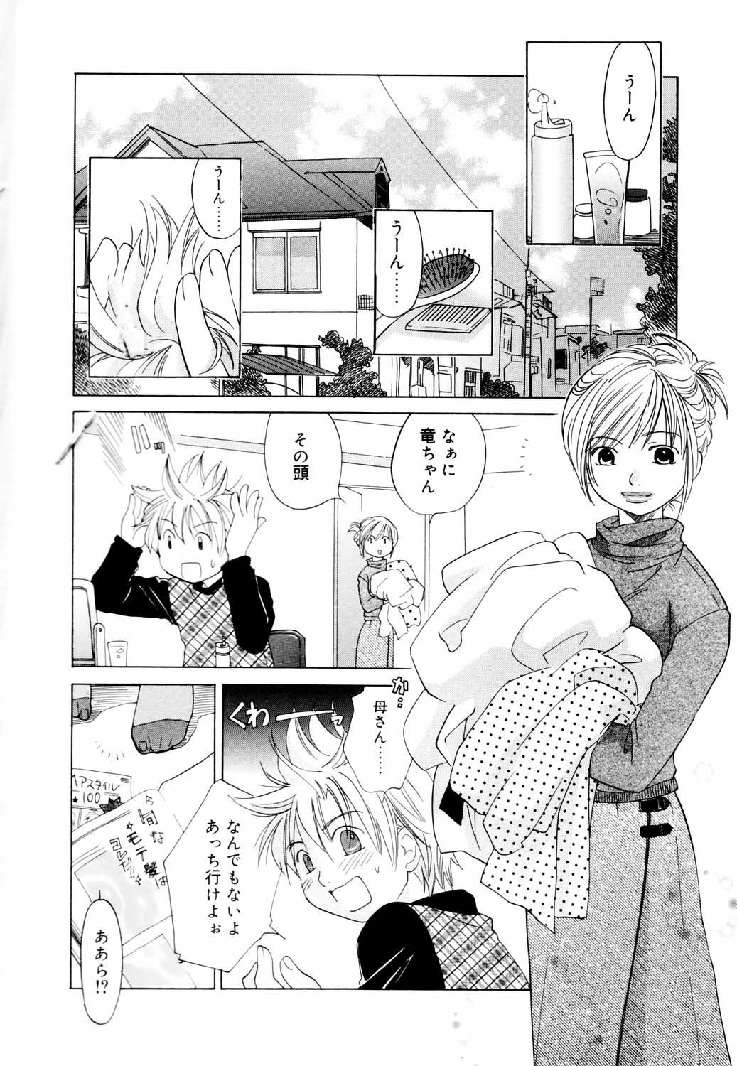 Mix Ponch page 6 full