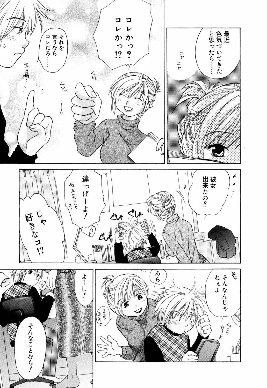 Mix Ponch page 7 full