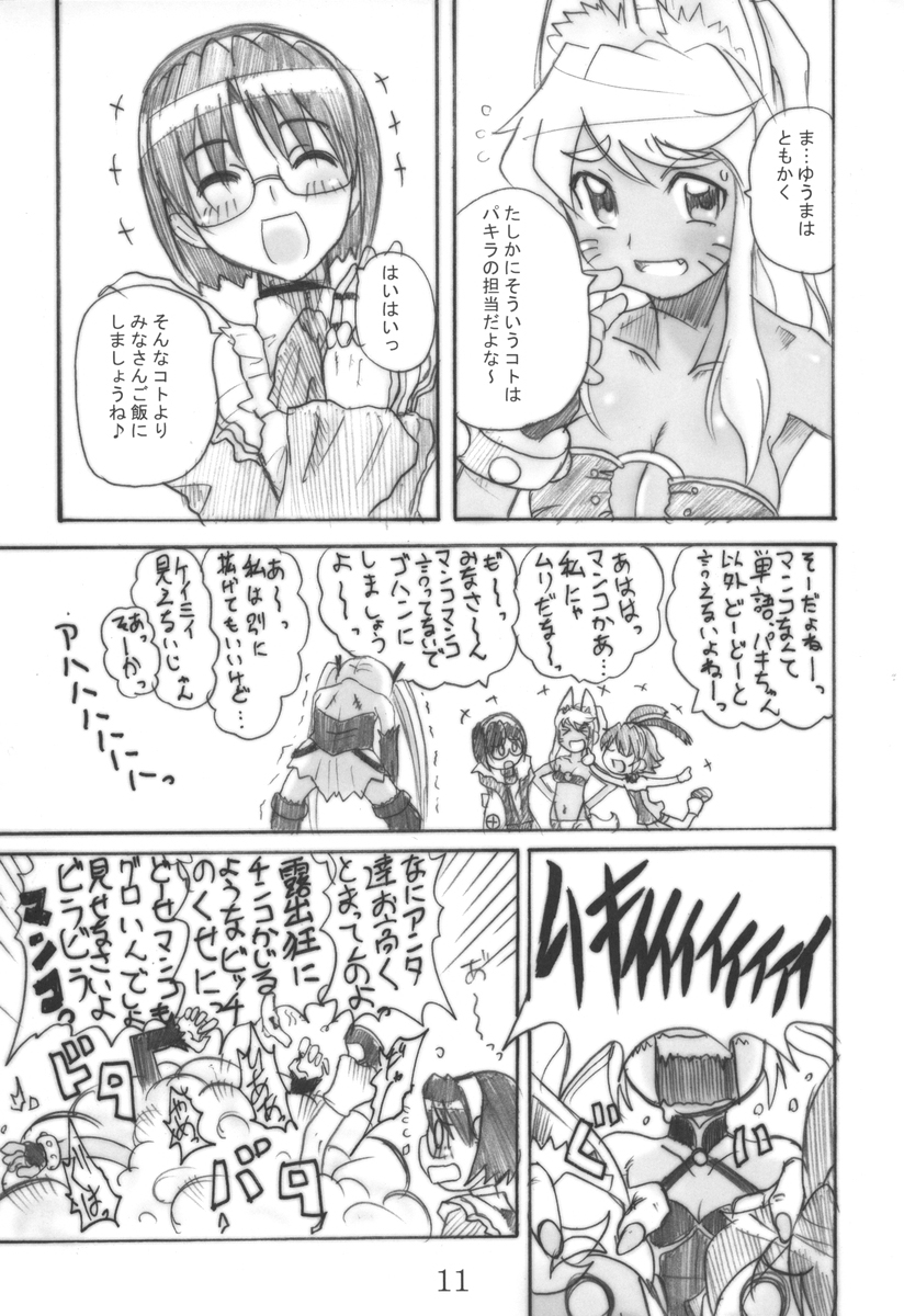 Magical? Banana page 10 full