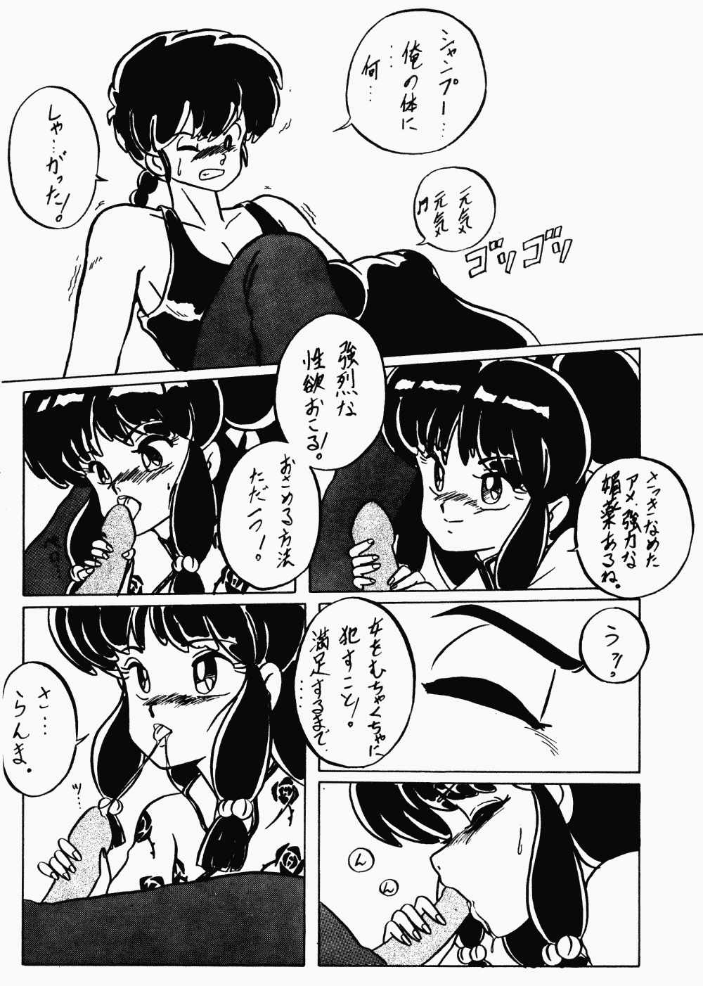 LUNATIC MOON II page 6 full